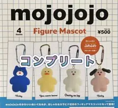 ①【コンプリート】mojojojo フィギュアマスコット　vol.1　ガチャ