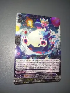 ヴァンガード オモチャ怪獣 ブレイビロス RRR 1枚