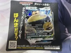 ポケットモンスター サン 3DS ソフト カビゴンGXカード付 - メルカリ