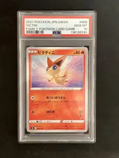 2026年最新】ビクティニ psa10の人気アイテム - メルカリ