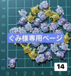 ぐみ様専用ページ２０個2セット　デコ、ネイルパーツ
