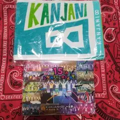 関ジャニ∞/十五祭〈初回限定盤・4枚組〉 ライブタオルT.W.L セット