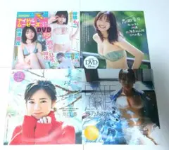 雑誌付録DVDセット 4枚組