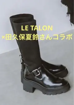 KARIN TAKUBO × LE TALON リブニットベルトブーツ　ブラック