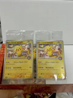 ポケモンカード トウホクのピカチュウ 未開封 プロモ 260/SV-P 2枚