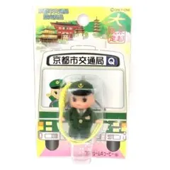 京都市交通局認定商品 バス 車掌キューピー 緑制服 ご当地キューピー ストラップ