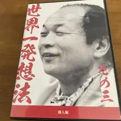 2026年最新】佐藤康行cdの人気アイテム - メルカリ