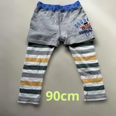 ダブルビー　長ズボン　90cm