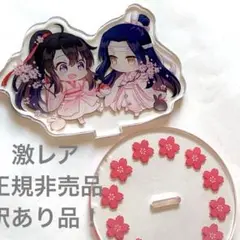 【訳あり半額】魔道祖師　非売品　正規　CF アクスタ　藍忘機　魏無羨　花見　レア