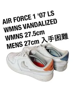 ナイキ　エアーフォース1 バンダライズド　ウィメンズ27.5 メンズ27相当