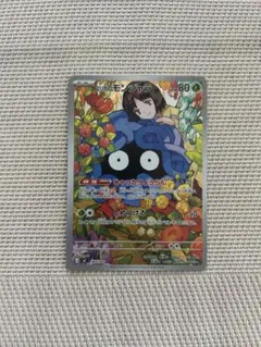 ポケモンカードゲーム スタートデッキ100 エリカのモンジャラ 『美品