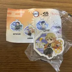 くら寿司　びっくらポン　鬼滅の刃　ラバーチャーム　我妻善逸