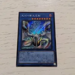 2025年最新】天羽々斬の人気アイテム - メルカリ