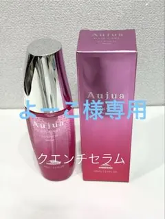 よーこ様専用