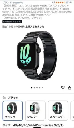 未使用Apple Watch バンド ブラック 49/46/45/44/42mm