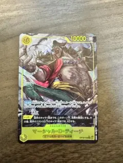 ワンピースカード ティーチ シークレットパラレル op16 決戦の刻