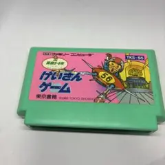 けいさんゲーム TKS-S5 1986年製 5年 6年