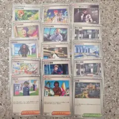 ポケモンカード　トレーナーズ☆サポート・スタジアム　まとめ売り