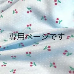 抗菌・抗ウイルス　クレンゼ&reg;Wガーゼ チェリードット柄 生地幅×50cm