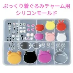 シリコンモールド 動物着ぐるみモールド キーホルダー シリコン型 ハンドメイド