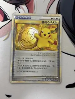 ポケモンカード 勝利のメダル プロモ PSA10】 勝利のメダル (プロモ) {033/L-P} [-] - magi通販