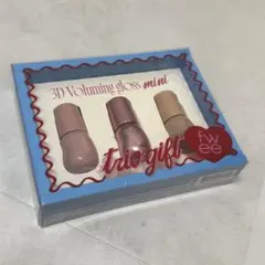 フィー　3D ボリューミンググロス　トリオギフト