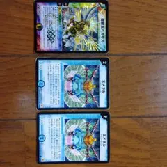 デュエルマスターズ　聖獣王ペガサス×1枚　エメラル×2枚