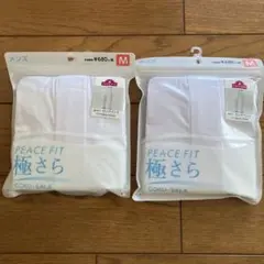 ☆新品☆TOPVALU PEACE FIT 極さら 前ボタンロングパンツ Mのサムネイル