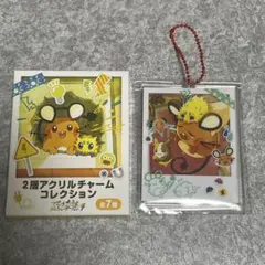 ポケモンセンター でんきちょーだい！ 2層アクリルチャームコレクション デデンネ