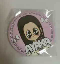 【専用商品】AYAKA 缶バッジ ピンク