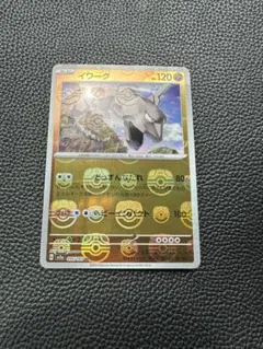 2026年最新】イワーク マスターボールミラー psa10の人気アイテム