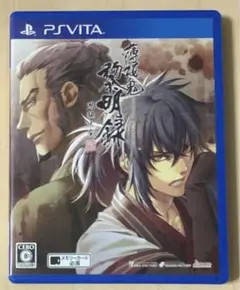 Vita 薄桜鬼 黎明録 思馳せ空