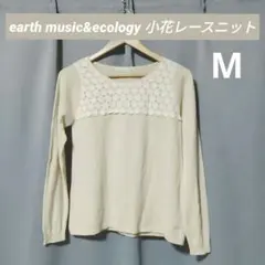 earth music&ecology 薄手ニット