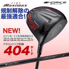 新発売 NEWモデル FIREマキシマックス ブラックプレミア 1.7 - メルカリ