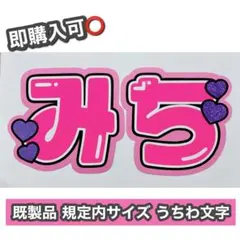 2026年最新】なにわ男子の人気アイテム - メルカリ