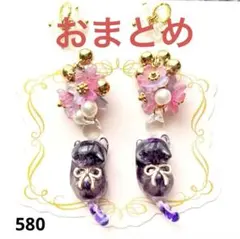 ぐでねこ『4月☆ローズ×パープル×ラメ』現品のみ☆ - メルカリ
