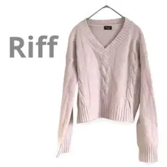 15 Riff リフ オフホワイト ケーブル編みニット Ｖネック セーター