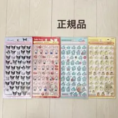 【正規品】❤️ボンボンドロップシール❤️ mini 4枚セット　サンリオ
