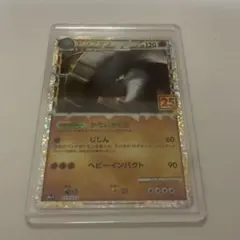 ポケカ　ドンファン　25th プロモパック