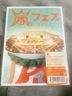 2026年最新】嵐 DVD アラフェスの人気アイテム - メルカリ