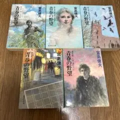 2025年最新】富島健夫の人気アイテム - メルカリ