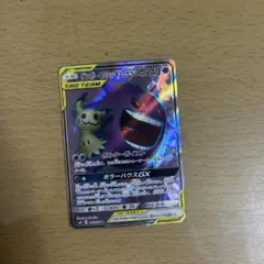 ゲンガー&ミミッキュGX商品説明見てください！