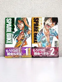 2026年最新】スペアバイク 弱虫ペダルの人気アイテム - メルカリ