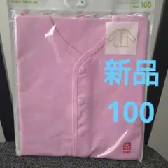 【新品未開封】カーディガン　長袖　ユニクロ　子供服