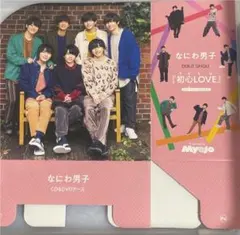 なにわ男子 CD DVDケース