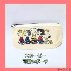 カ*ン様 【新品未使用】スヌーピー　仲間たち ポーチ