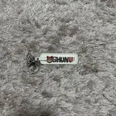 なにわ男子 道枝駿佑 お名前メタルチャーム アンパンマンミュージアム