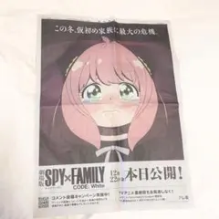 SPY×FAMILY スパイファミリー 産経新聞 全面広告