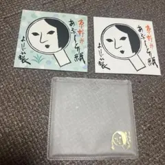 よーじや 京好み あぶらとり紙 2種 ケース付きのサムネイル