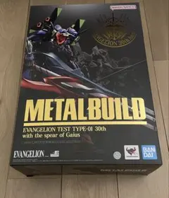 METAL BUILD エヴァンゲリオン初号機 30th
